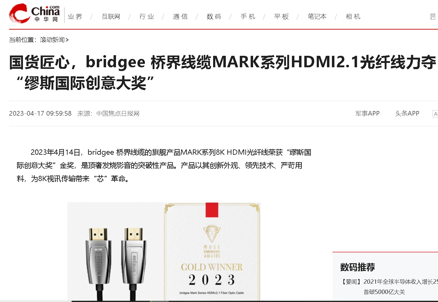 媒体截图.png