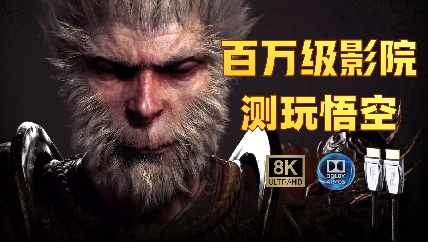 视频 | 专业达人摩大大百万影院评测MARK