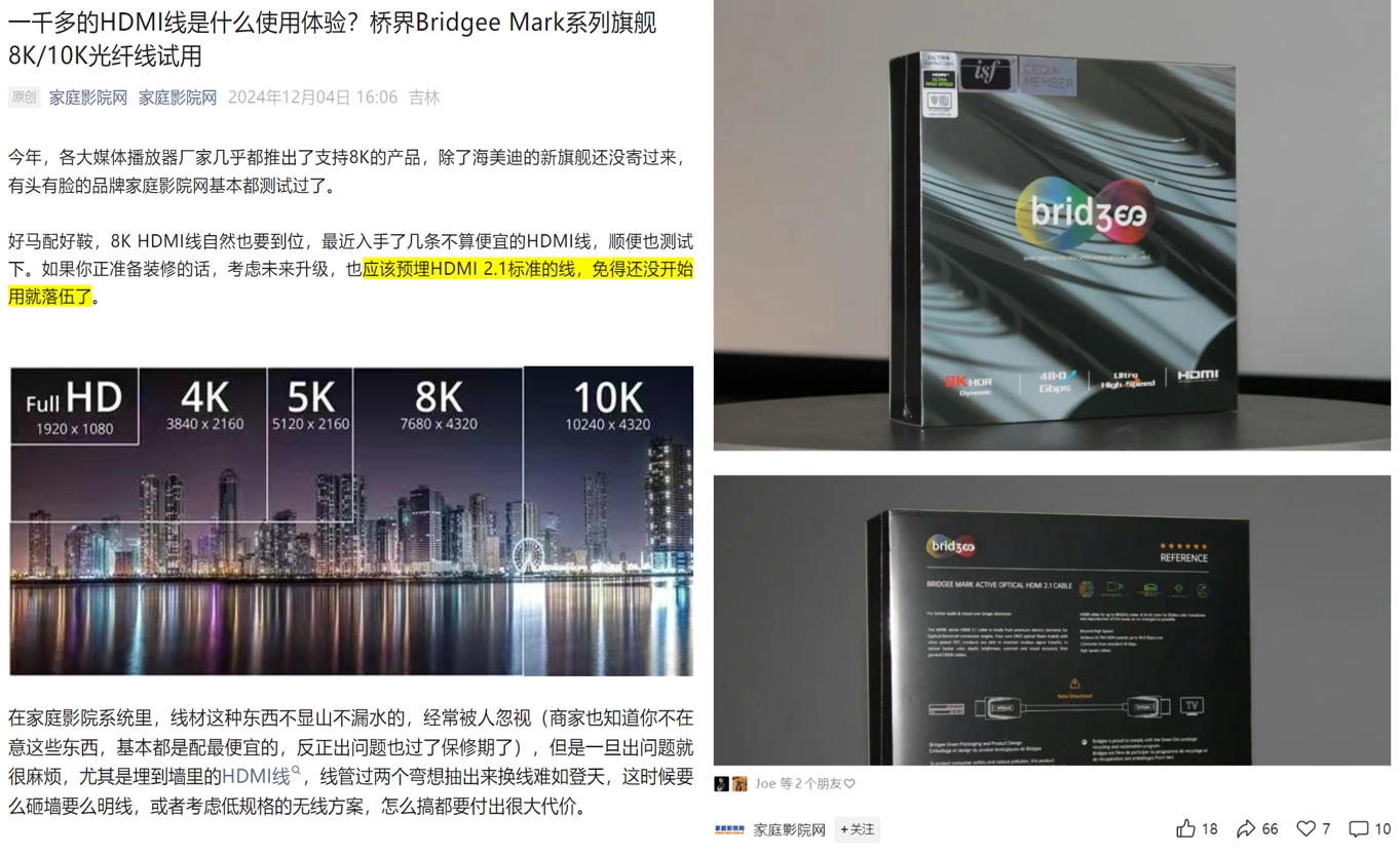 文章 | 专业影音网站“家庭影院网”评测MARK