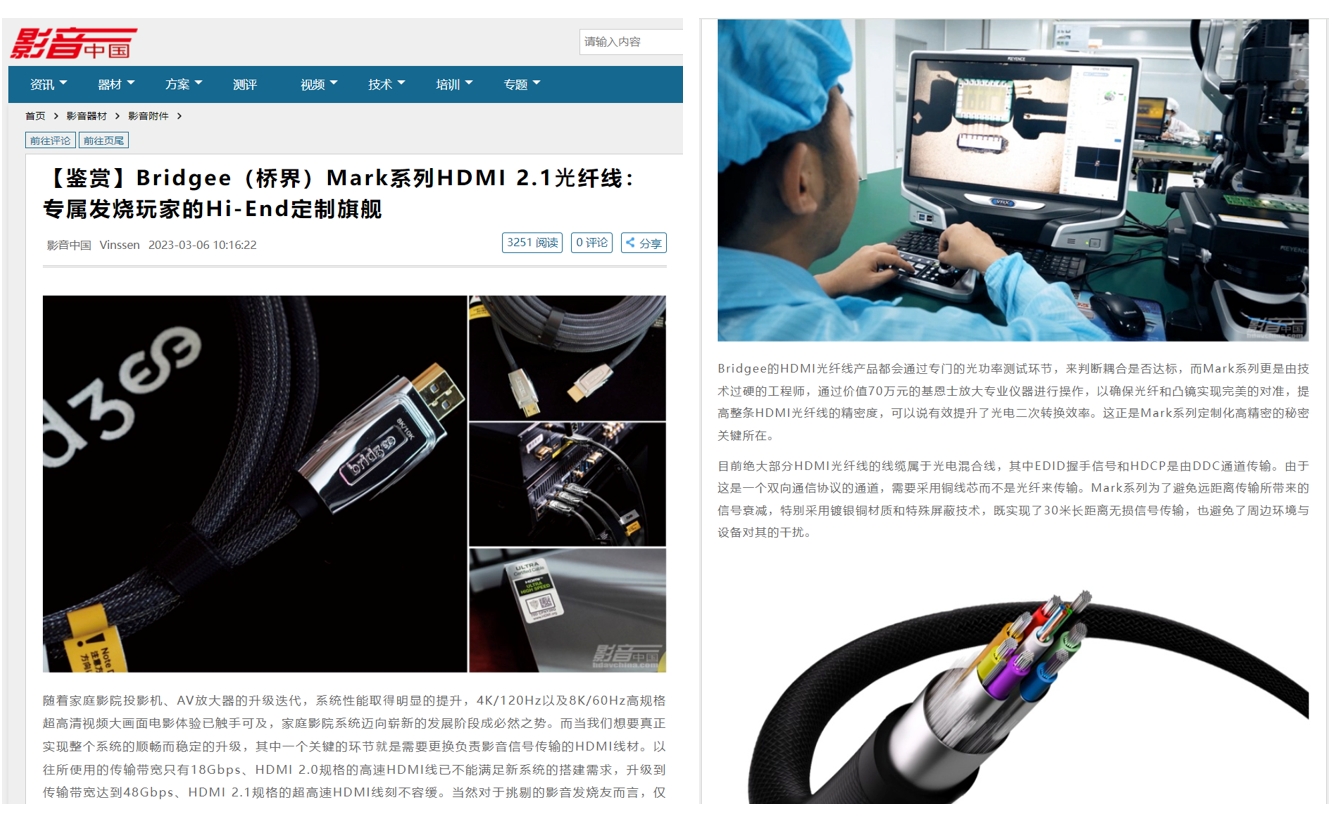 文章 | 权威影音网站“影音中国”评测MARK
