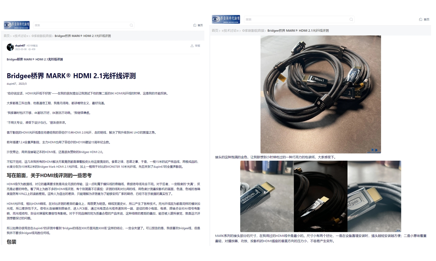 文章 | 专业论坛HD199达人毒版评测MARK