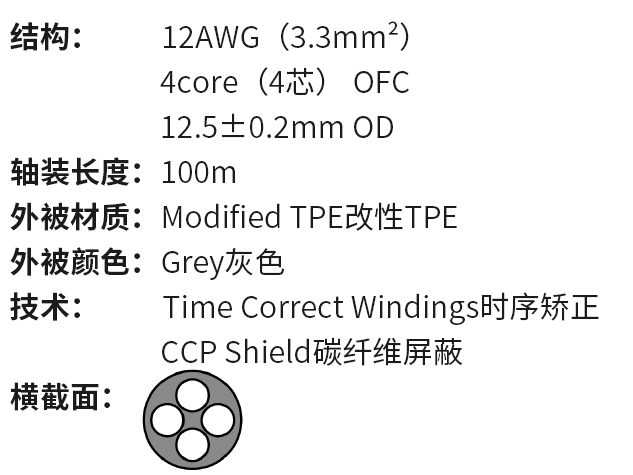 XCC-SPK12X4.jpg